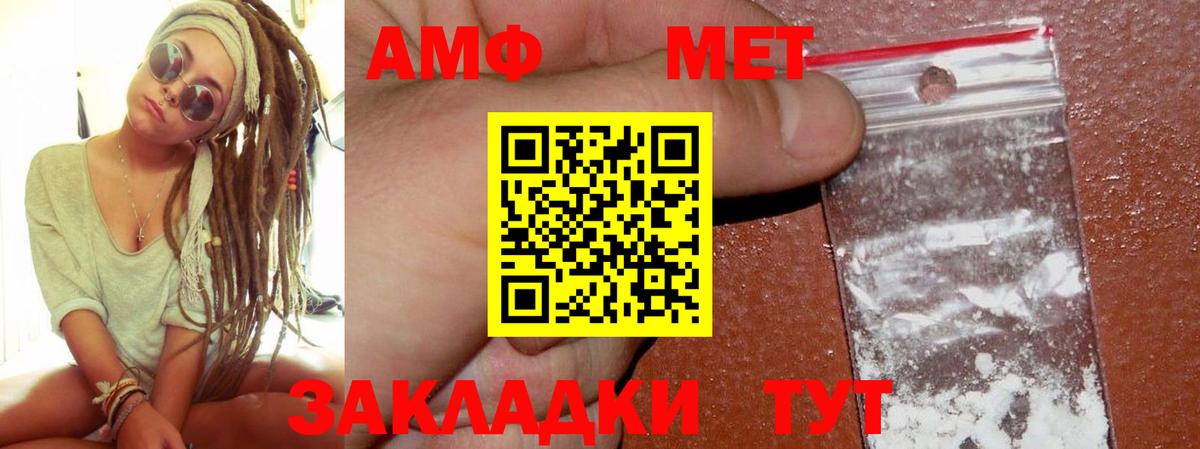 АМФЕТАМИН Premium  Вход с VPN  Amphetamine  Ирбит 