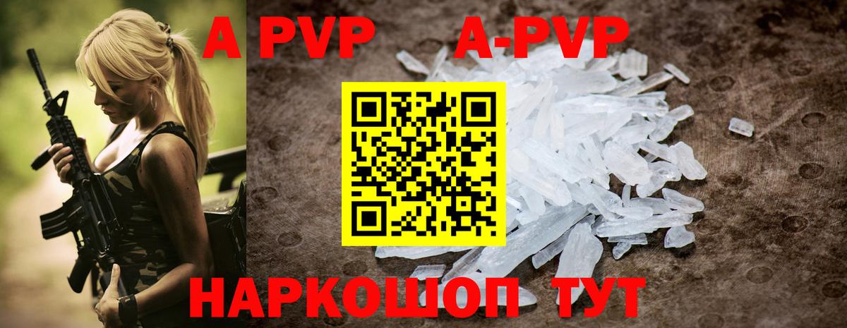 A-PVP мука Ирбит