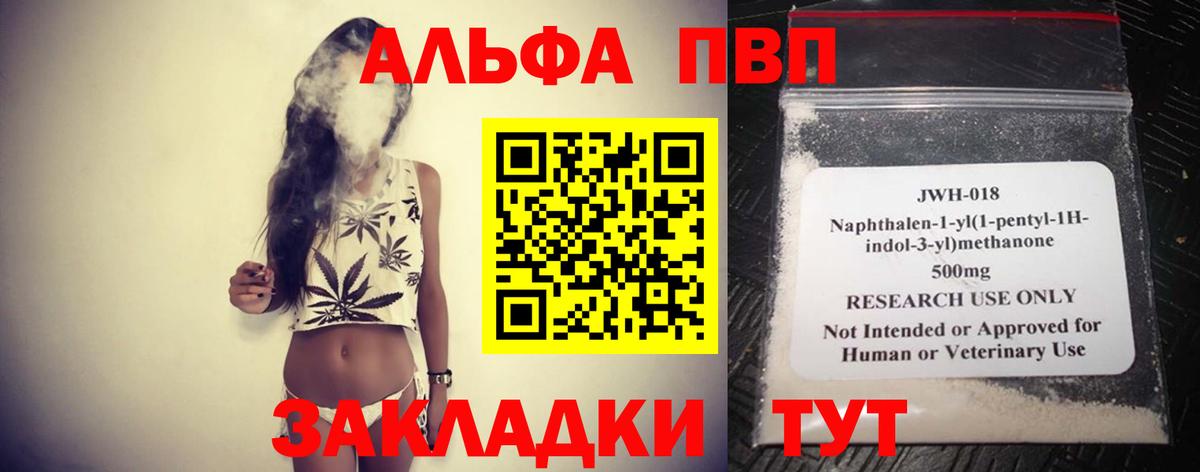 А ПВП  Вход с VPN  продажа наркотиков  А ПВП Соль  APVP СК  A-PVP VHQ  Ирбит 