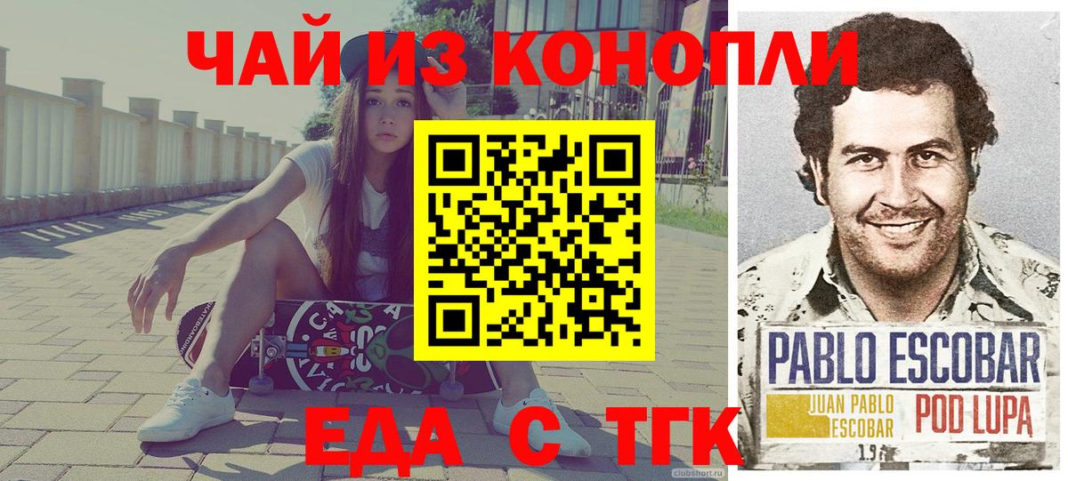 Печенье с ТГК марихуана  Вход с VPN  Ирбит 