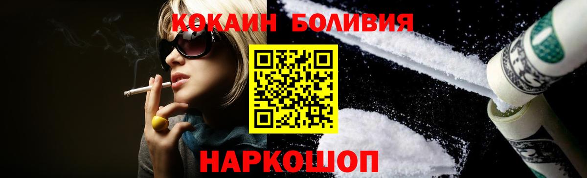 КОКАИН Эквадор  Вход с VPN  КОКАИН  COCAIN FishScale  Ирбит 