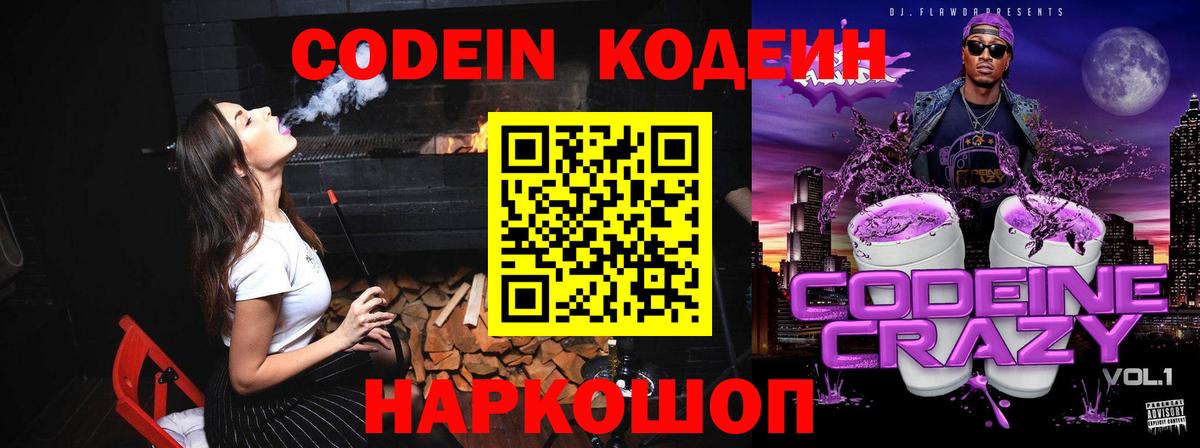 Ирбит  Кодеин напиток Lean (лин)  Кодеин напиток Lean (лин)  Вход с VPN 