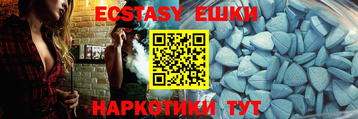 Ecstasy VHQ Ирбит