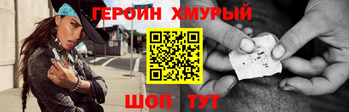 Ирбит  Героин  Вход с VPN  ГЕРОИН афганец 