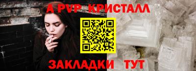 ALPHA PVP Кумертау