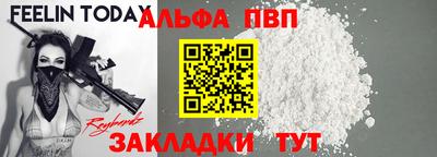 ALPHA PVP Кумертау