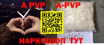 ALPHA PVP Кумертау