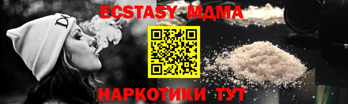 Ирбит  MDMA crystal  МДМА молли  MDMA  Вход с VPN 