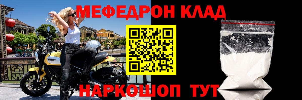 Меф мяу мяу кристаллы Ирбит