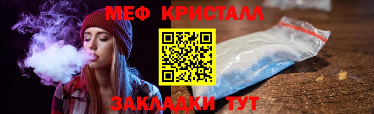 МЕФ  Мефедрон мука  Вход с VPN  Ирбит 