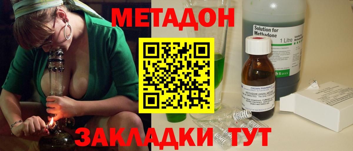 Ирбит  Метадон кристалл  omg рабочий сайт  Вход с VPN 