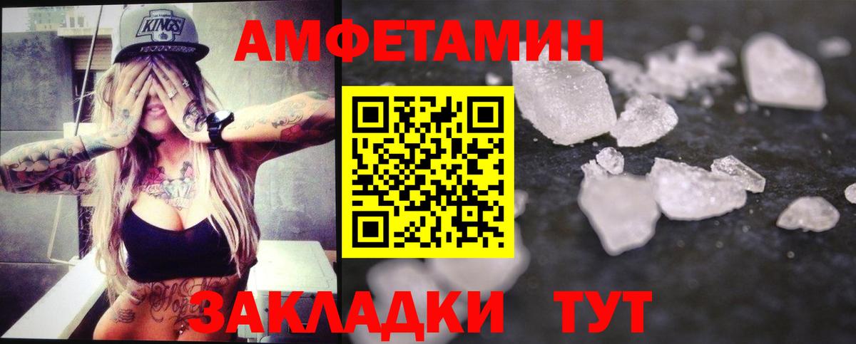 МЕТАМФЕТАМИН Декстрометамфетамин 99.9%  Вход с VPN  Ирбит 