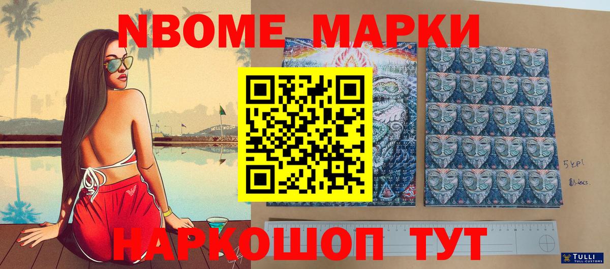 Марки NBOMe 1,5мг  Вход с VPN  Ирбит  Марки N-bome  Марки NBOMe 1,5мг 