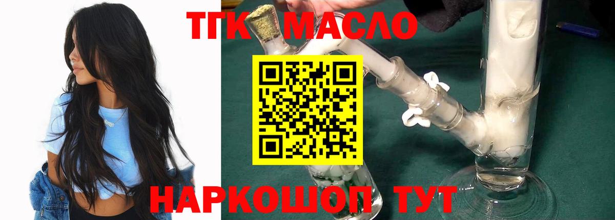 ТГК Wax Ирбит