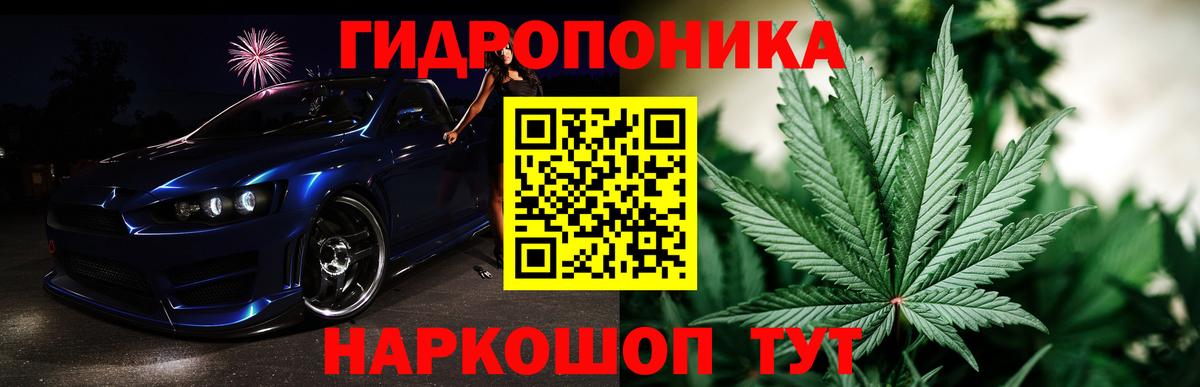 Канабис ГИДРОПОН  Вход с VPN  Ирбит  Каннабис MAZAR 